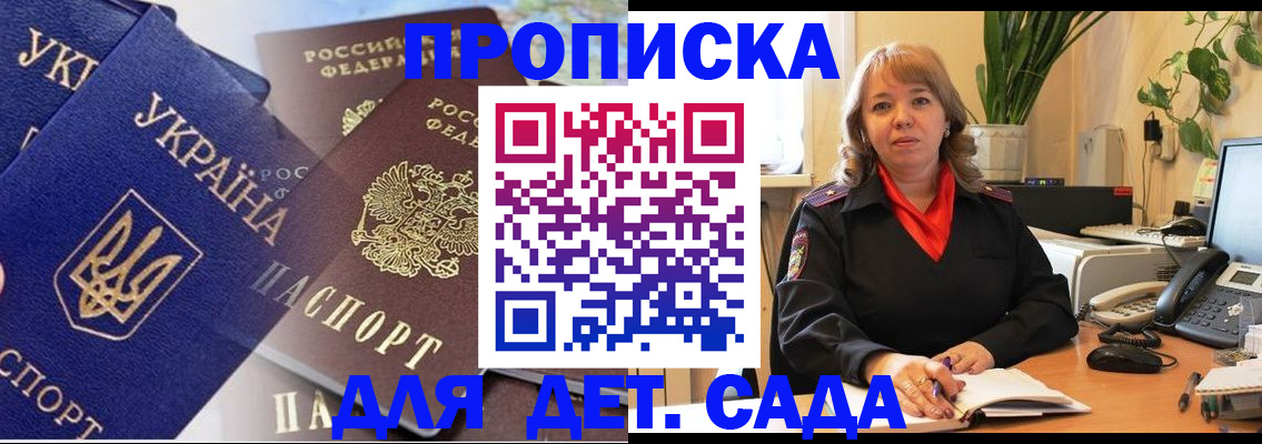 прописка для кредита в Саратове