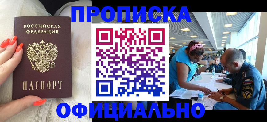 временная регистрация в Саратове