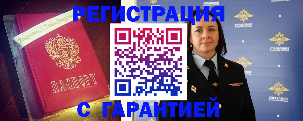 временная регистрация собственник в Саратове