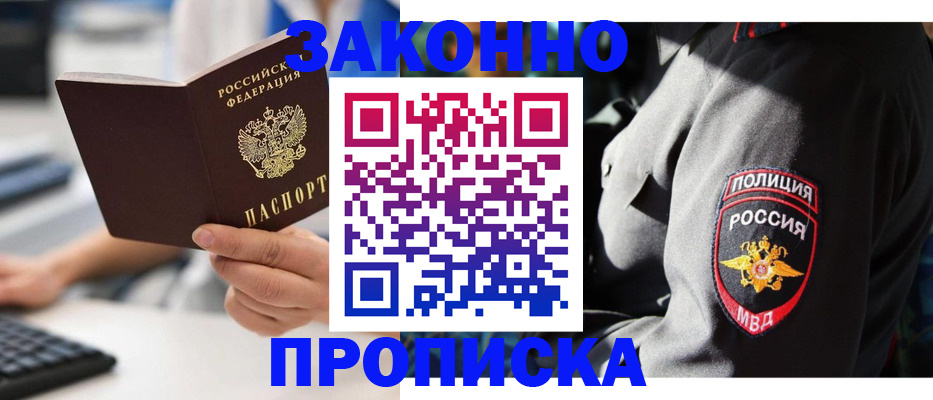 временная регистрация 2025 в Саратове